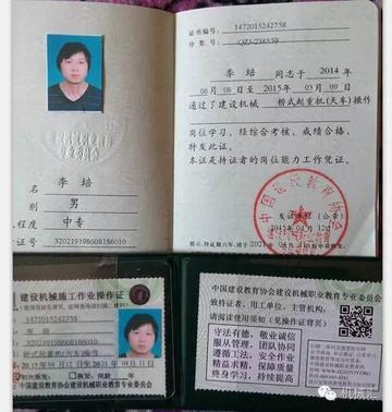 厦门市吊机证哪里考