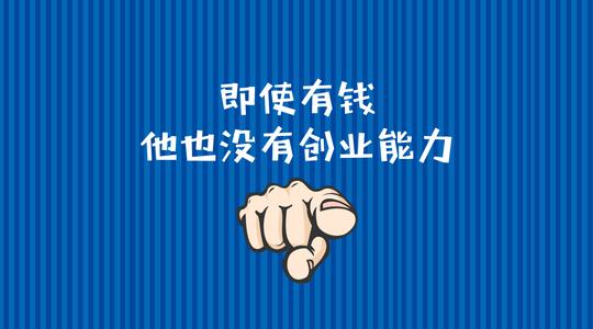 不想打工，又没钱创业，有什么好办法吗?