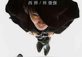 杀手(林俊杰)