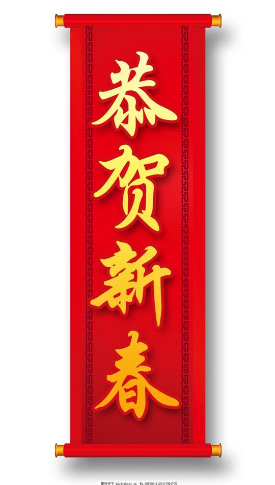 2018春节对联门联元素