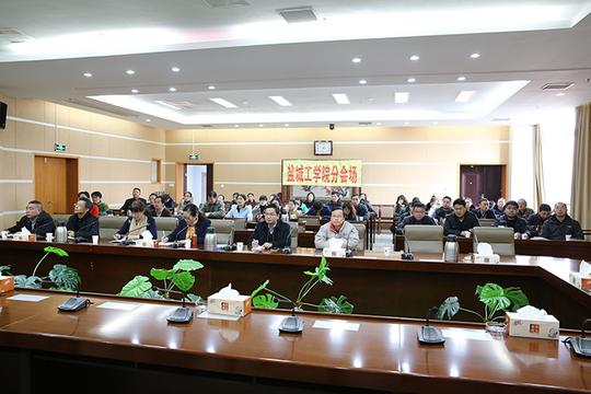 我校组织收看教育部2016年全国高校毕业生就业创业工作网络视频会议