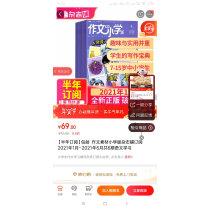 【半年订阅】包邮作文素材小学版杂志铺订阅2021年1月-2021年6月共6期语文学习实拍图