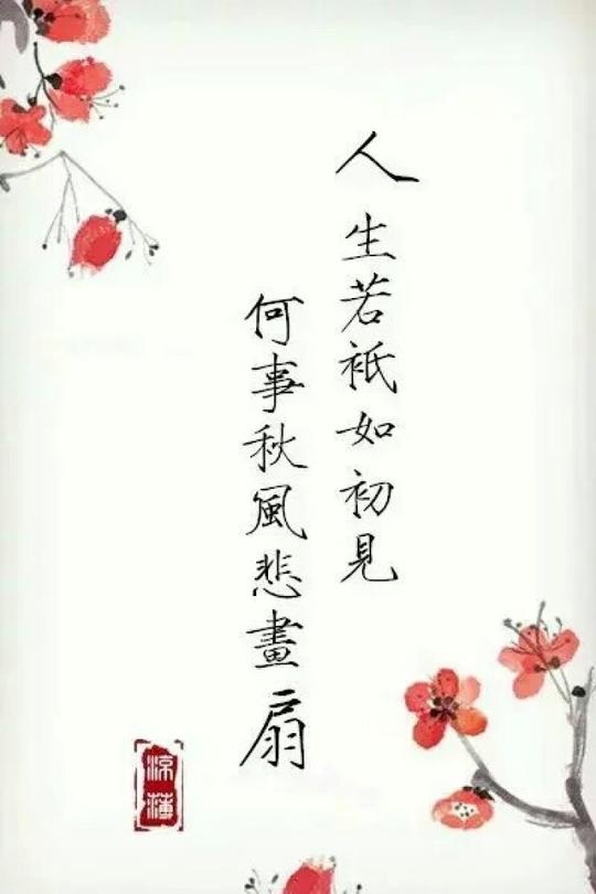 古风卷纳兰容若饮水词