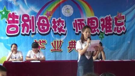 小学毕业典礼家长致辞