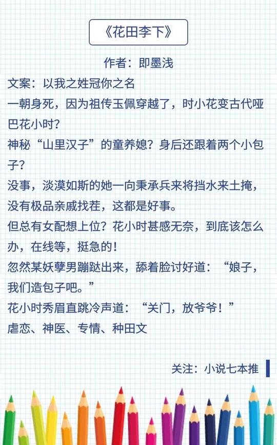 推荐七本虐文小说,情绪压抑太久的你,虐虐更健康