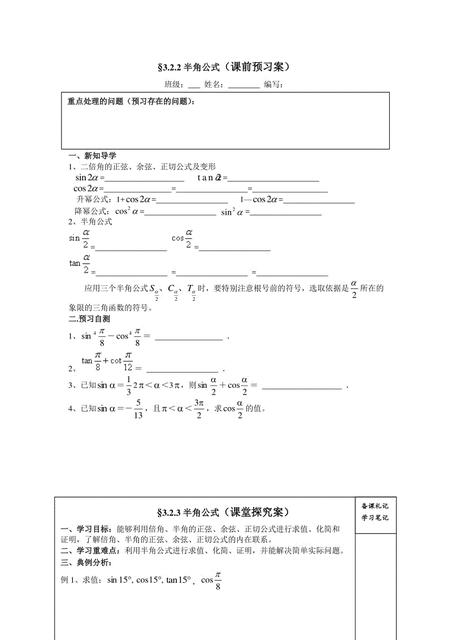 word表格里如何使用公式 word表格里使用公式动画教程