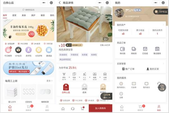 36氪首发|获近千万元天使轮融资,十元店「白熊心品」认为是时候"去