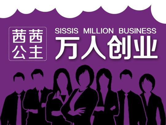 好项目创业网加盟创业哪个成本低的简单介绍