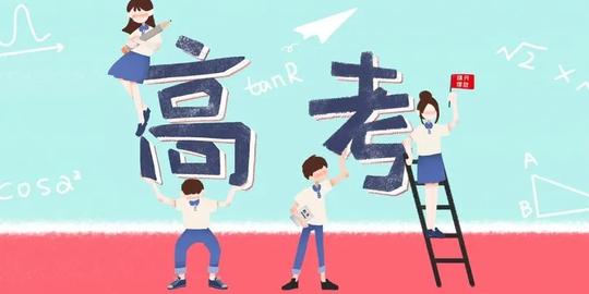 警方提示!最新骗局曝光:专门针对高考考生和家长