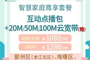 华数宽带多少钱一年(华数宽带套餐价格)