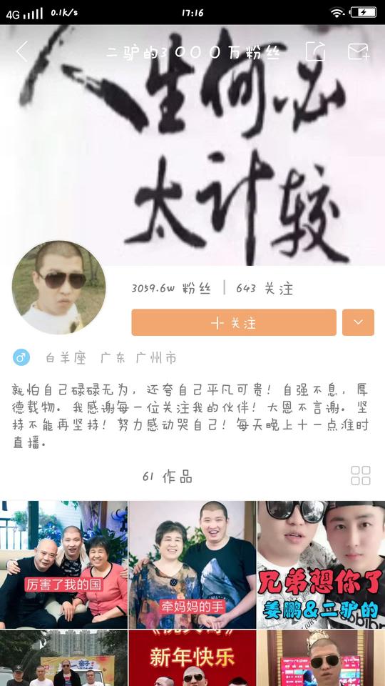 ks直播平台官网主播排行:天佑、散打哥、牌牌琦位列前三.jpeg