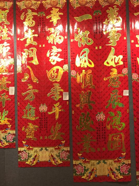 生意对联开业开张对联春联门幅财源广进生意兴隆对对子