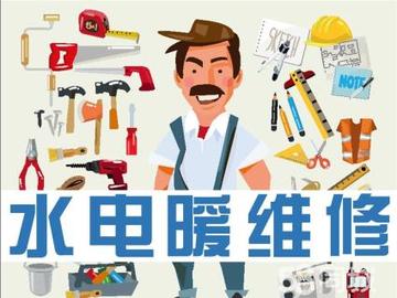 郑州水电维修24小时上门