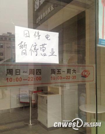 朋友圈暂停营业背景图片