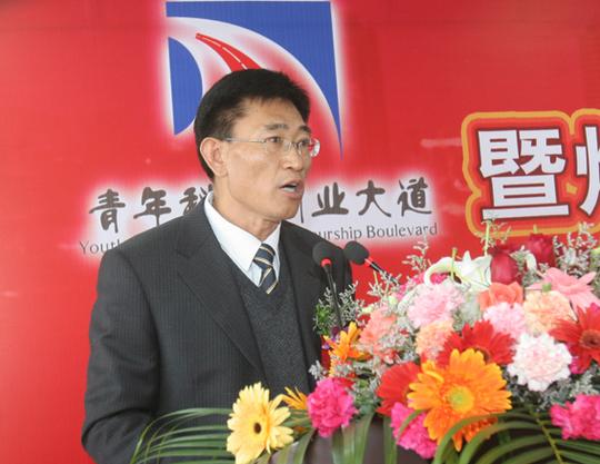 烟台市青年科技创业大道项目启动