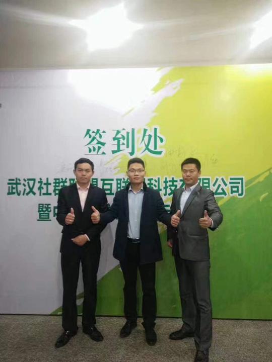 武汉社群联盟互联网科技公司三位联合创始人创业经验丰富,拥有非常