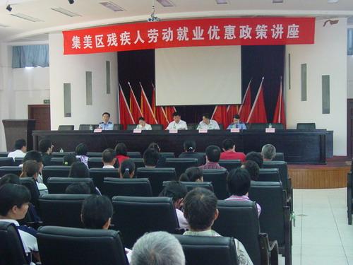 残疾人自主创业优惠政策解读
