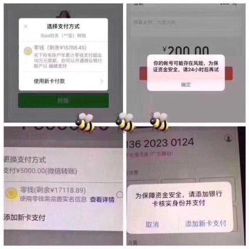 微信零钱限额超额取转不出需完善实名1490x52957kbjpeg教你