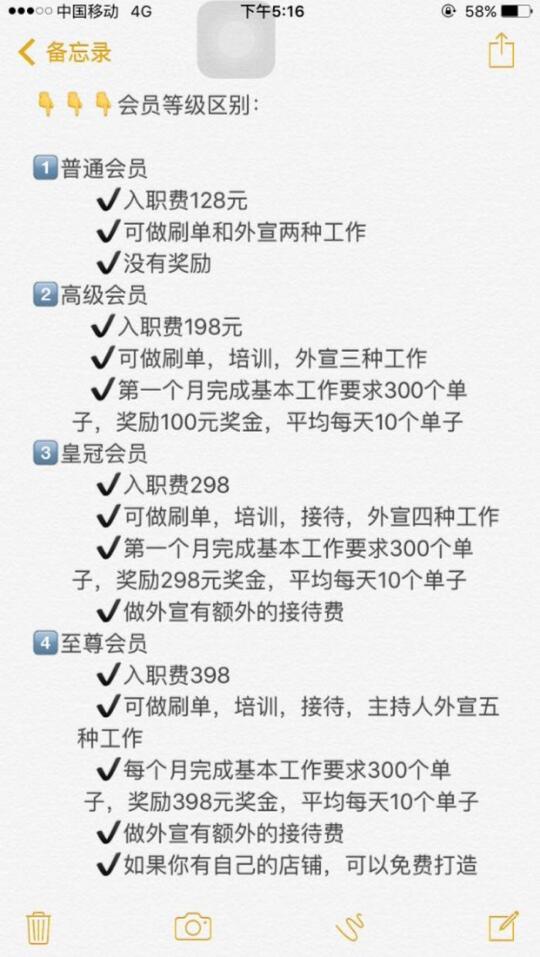 推糖的宝宝们我们这里有一个平台做兼职的有会费的哦手机就可以做的哦