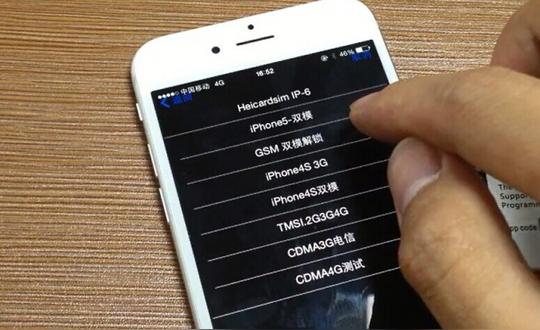 合约机破解日版iphone6支持移动/联通4g(2/3)