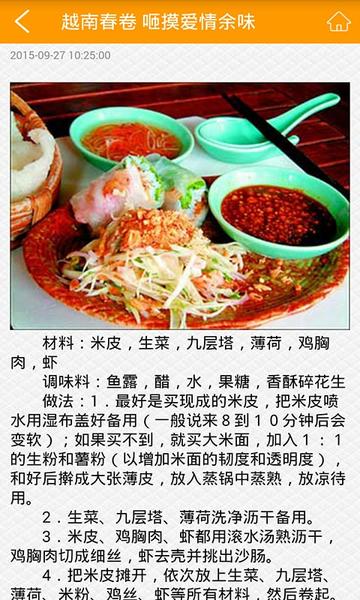 哈尔滨 越南菜相关长尾关键词有哪些