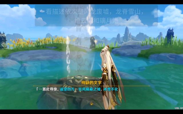 原神雪地的碎片怎么获得（原神雪山山顶的风怎么解除）