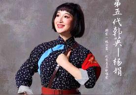 杨娟