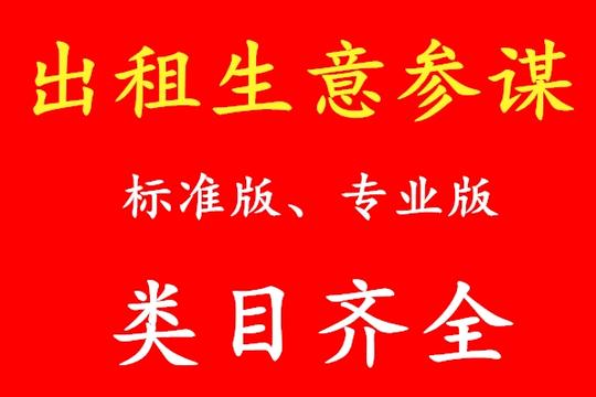 【生意参谋出租】市场行情标准版,专业版,类目全.