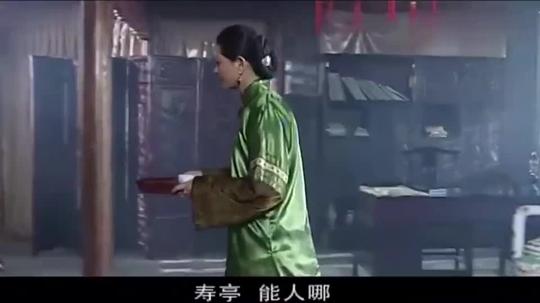 陈寿亭真是生意通，出去一年多挣得盆满钵满，同村人眼红