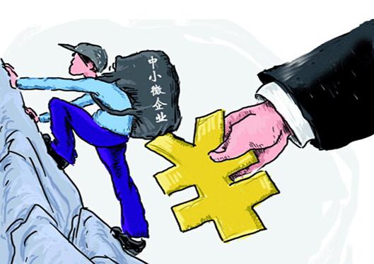 中小微型创业企业发展有诸多不利条件