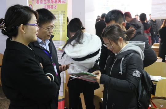 东北大学就业信息网