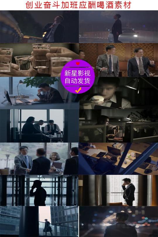失败挫折熬夜白领上班族励志创业奋斗加班应酬喝酒视频素材z353