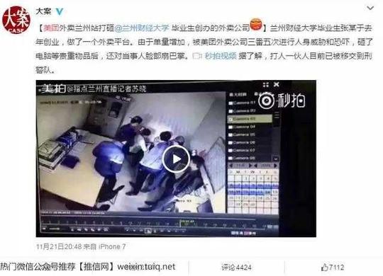 【曝光台】美团深陷内忧外患消费者投诉不断