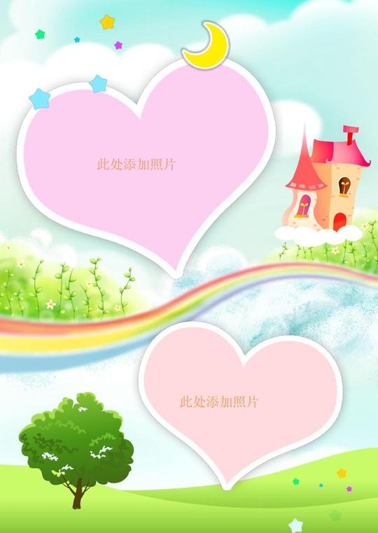 ppt模板素材宝贝成长档案最新幼儿园小学生儿童