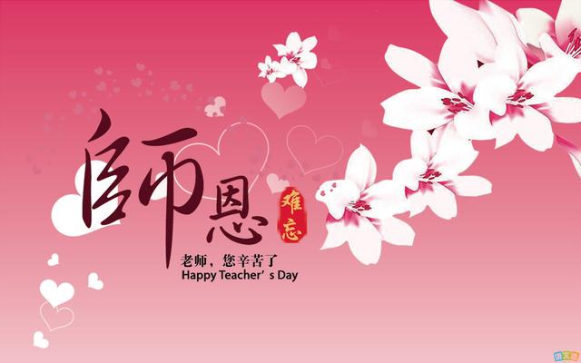 孩子转园老师怎么祝福