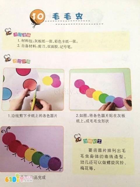 幼儿园教师节活动教案中班