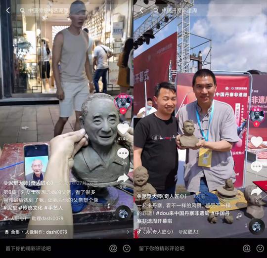 第二届中国丹寨非遗周开幕“闻叔的伞”等五名抖音创作者获颁“非遗传播大使”