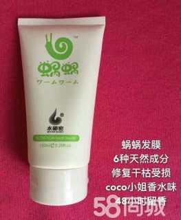西乡塘美容护肤安宁美容护肤蜗蜗防脱固发去屑养发洗发水,蜗蜗黛普