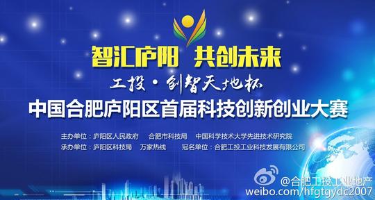 之前曾在庐阳区起步创业,2013年被评为cctv中国创业新生代榜样的蝶恋