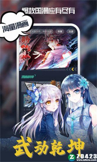 仓鼠漫画app安卓版
