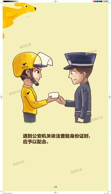 儿童日常安全指南