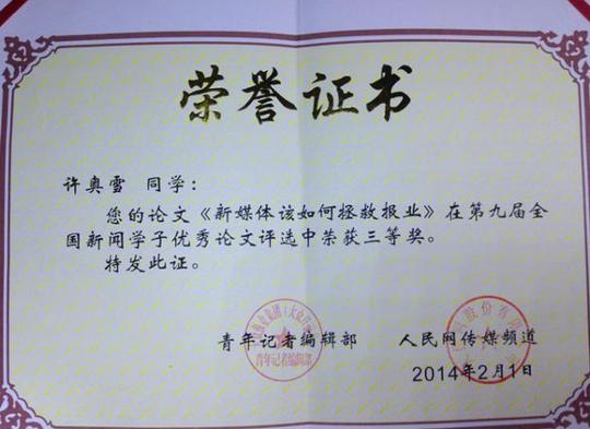 【喜报】我校“大创项目”成果入围第十二届广西师范大学新闻网