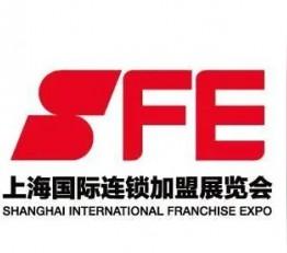 sfe2022第35届上海国际连锁加盟展览会sfe上海加盟展、上海连锁加盟展
