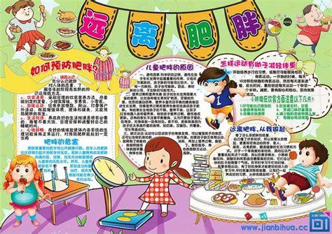 如何预防婴幼儿肥胖症