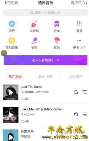 音短视频app怎么做照片合集呢用多张图片制作抖音视频的方法教程