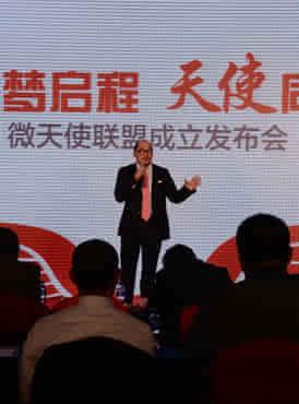 微天使联盟成立:集聚全社会资源助力全民创业投资梦想