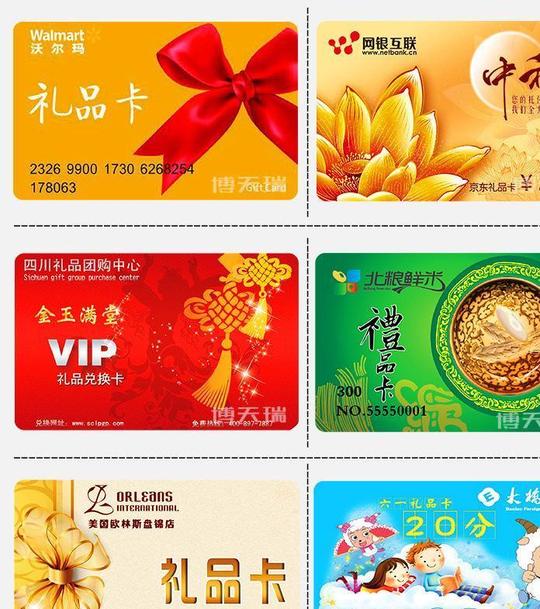 北京礼品卡制作pvc材质礼品卡会员礼品卡免费设计示例图1