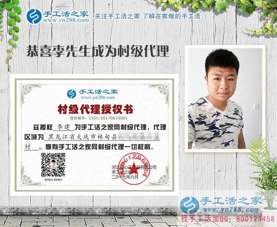 毕业多年无满意工作,黑龙江大庆李先生的手工活创业另类成功路!