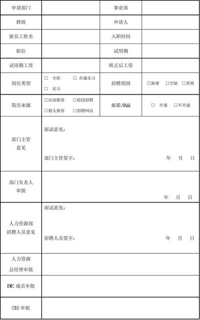 如何利用word批量制作100份入职通知书 采用邮件合并的方法