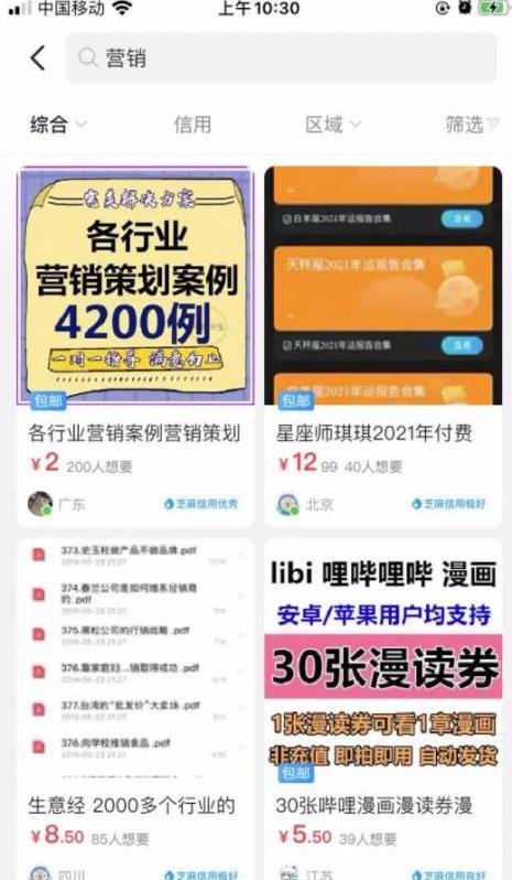 利用信息差赚红利:七个赚钱小项目